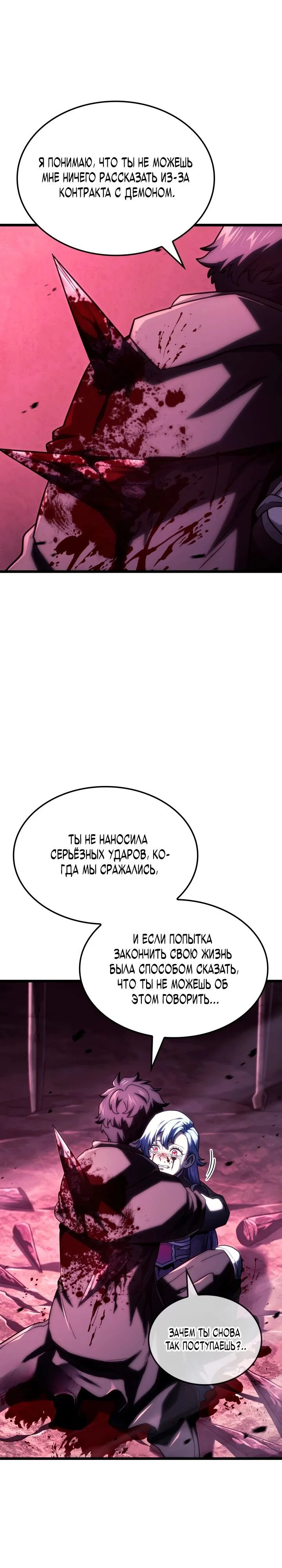 Read Месть железнокровного Пса меченосца RU Manga Online
