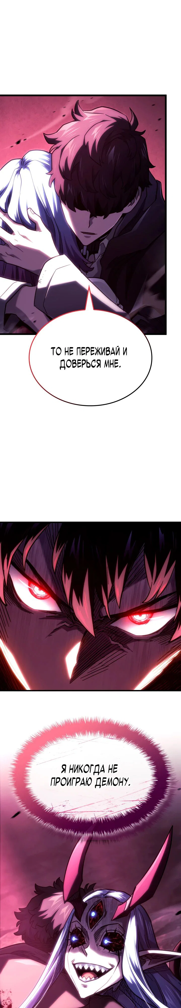 Read Месть железнокровного Пса меченосца RU Manga Online