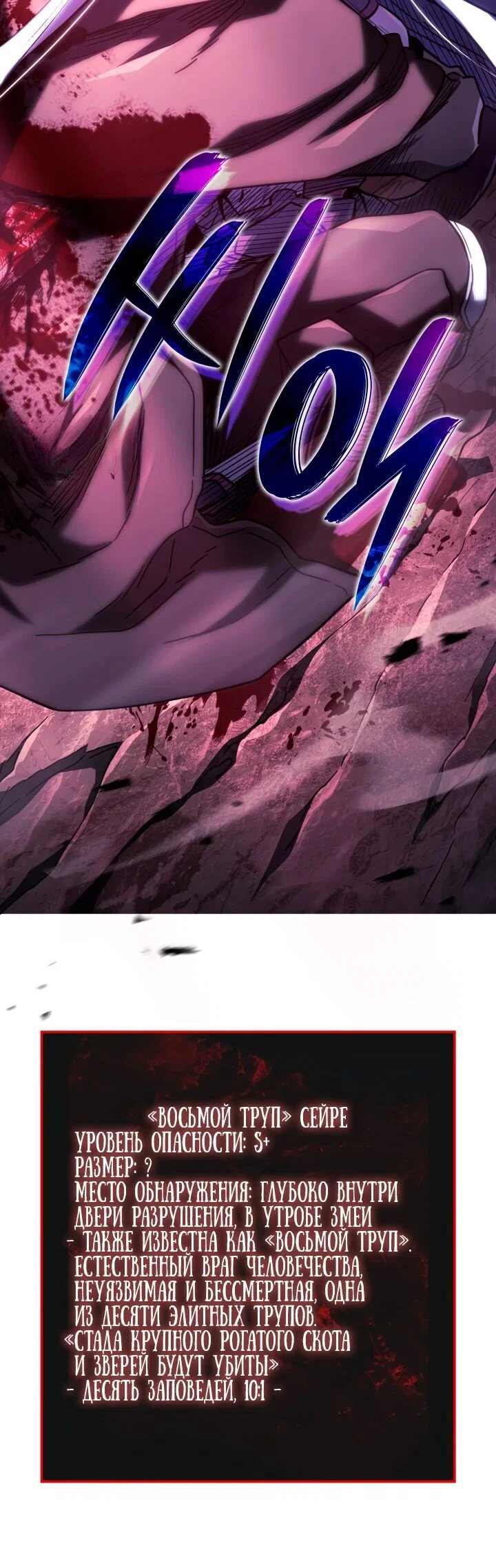 Read Месть железнокровного Пса меченосца RU Manga Online