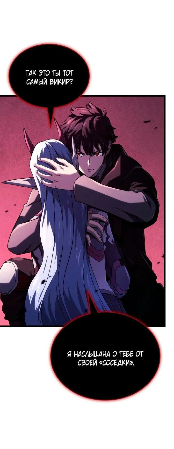 Read Месть железнокровного Пса меченосца RU Manga Online