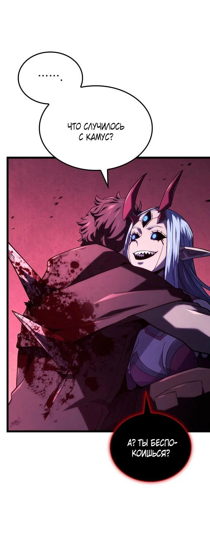 Read Месть железнокровного Пса меченосца RU Manga Online