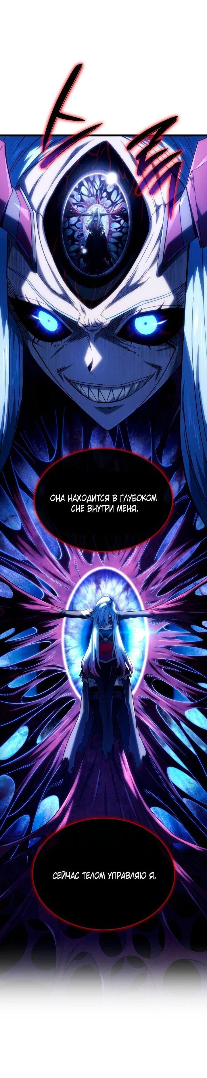 Read Месть железнокровного Пса меченосца RU Manga Online