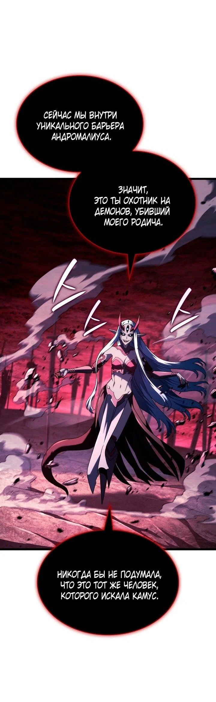 Read Месть железнокровного Пса меченосца RU Manga Online