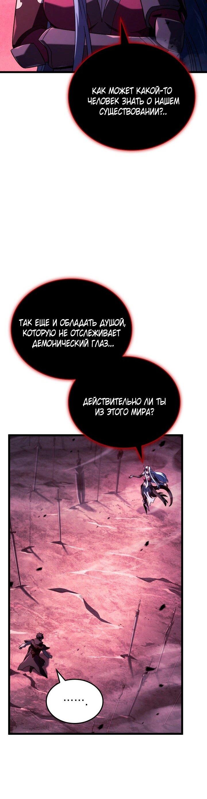 Read Месть железнокровного Пса меченосца RU Manga Online