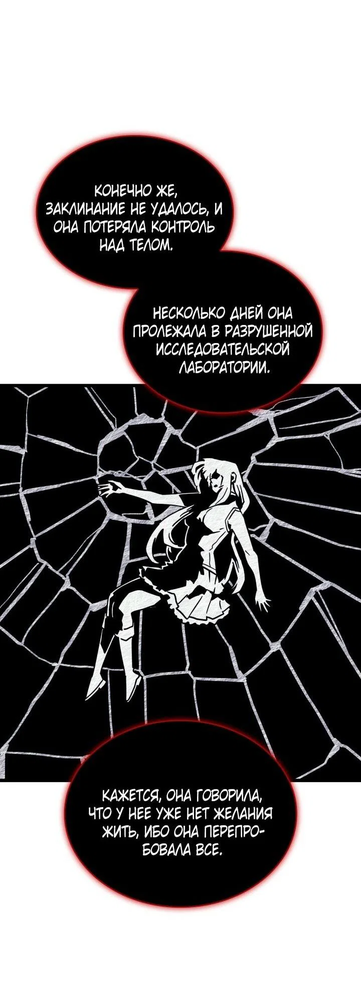 Read Месть железнокровного Пса меченосца RU Manga Online