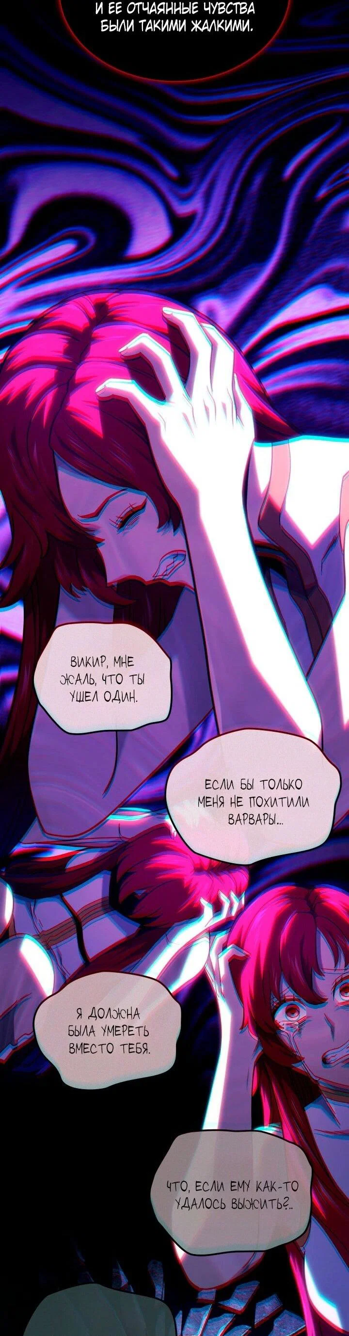 Read Месть железнокровного Пса меченосца RU Manga Online