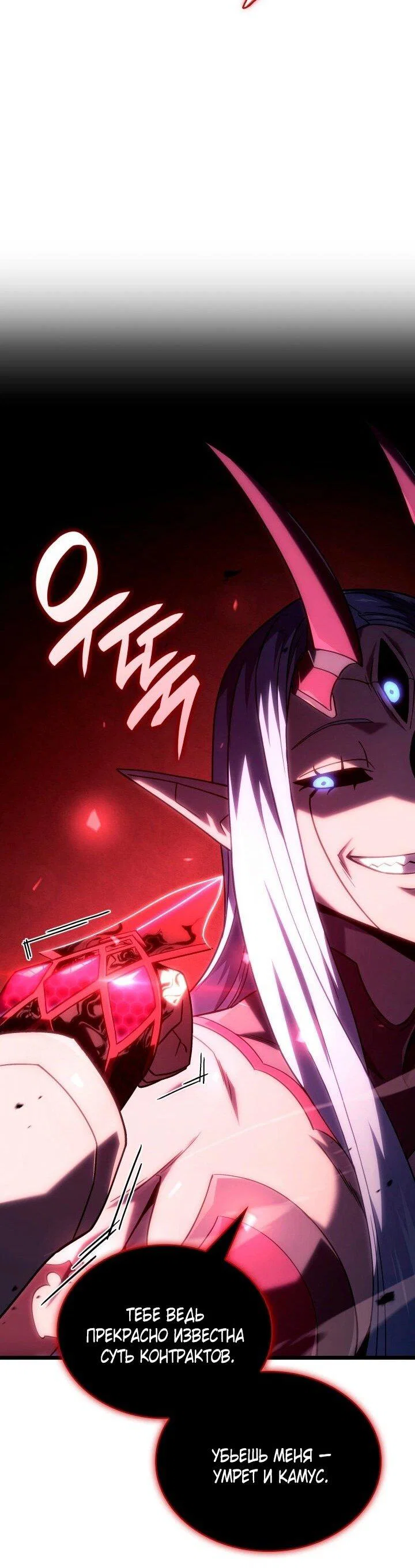 Read Месть железнокровного Пса меченосца RU Manga Online