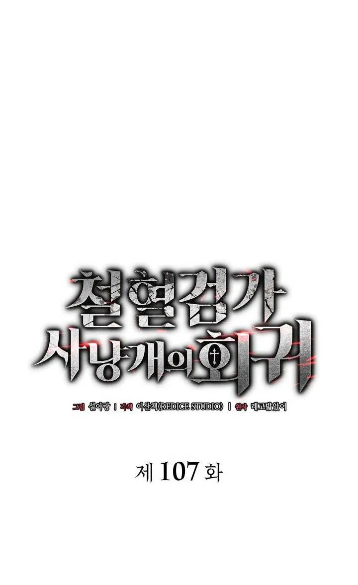Read Месть железнокровного Пса меченосца RU Manga Online