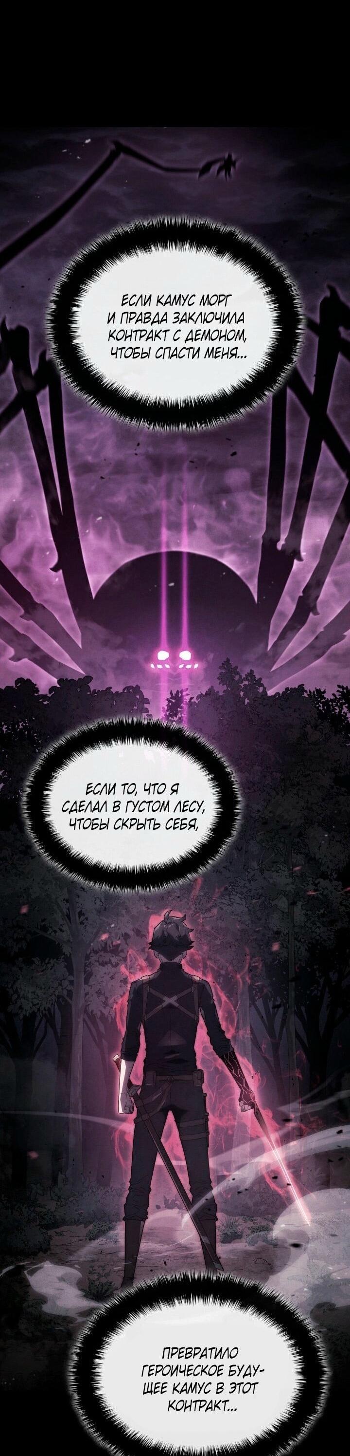 Read Месть железнокровного Пса меченосца RU Manga Online