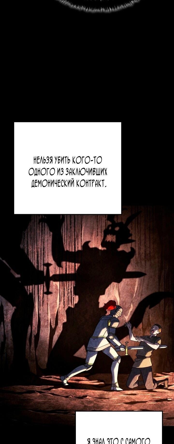Read Месть железнокровного Пса меченосца RU Manga Online