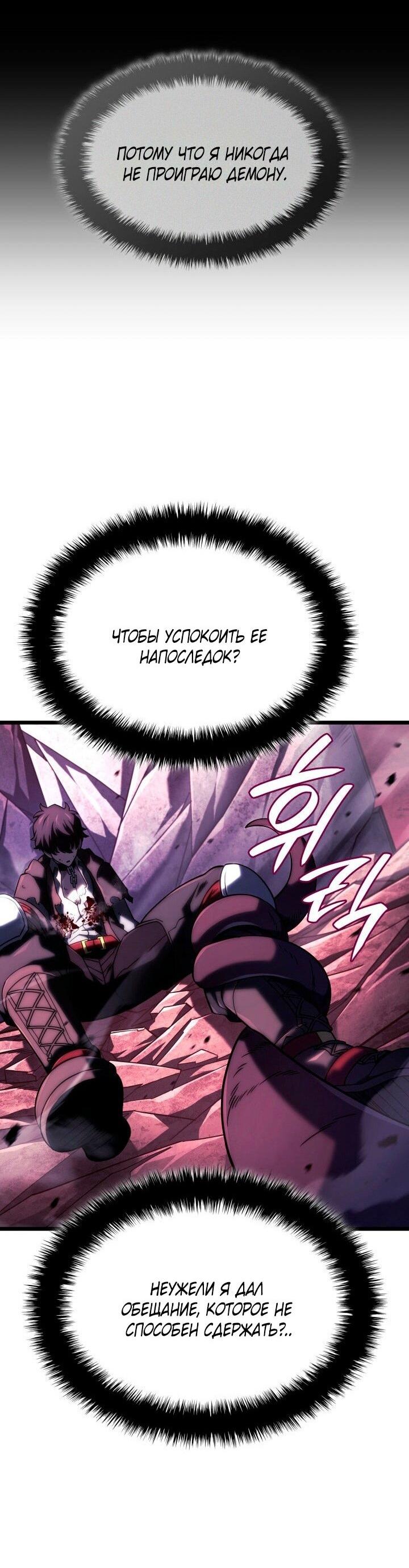 Read Месть железнокровного Пса меченосца RU Manga Online