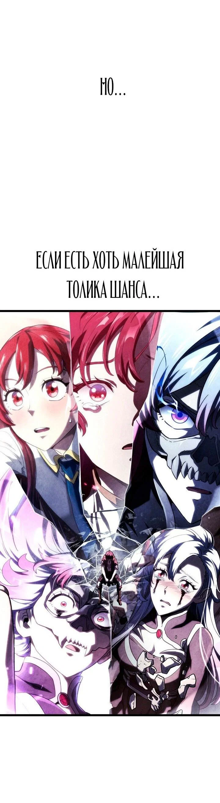 Read Месть железнокровного Пса меченосца RU Manga Online