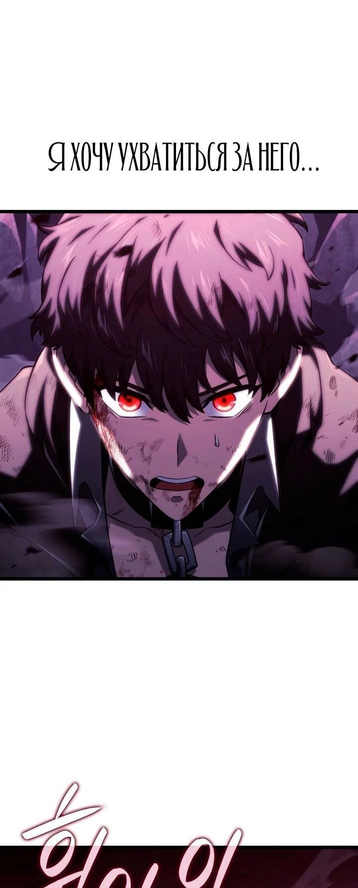 Read Месть железнокровного Пса меченосца RU Manga Online