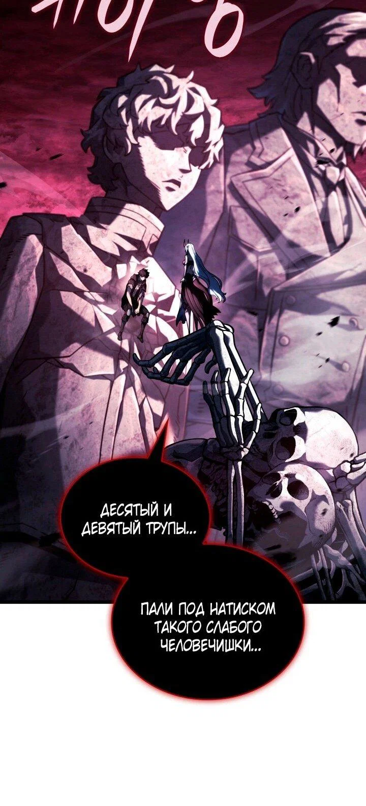 Read Месть железнокровного Пса меченосца RU Manga Online