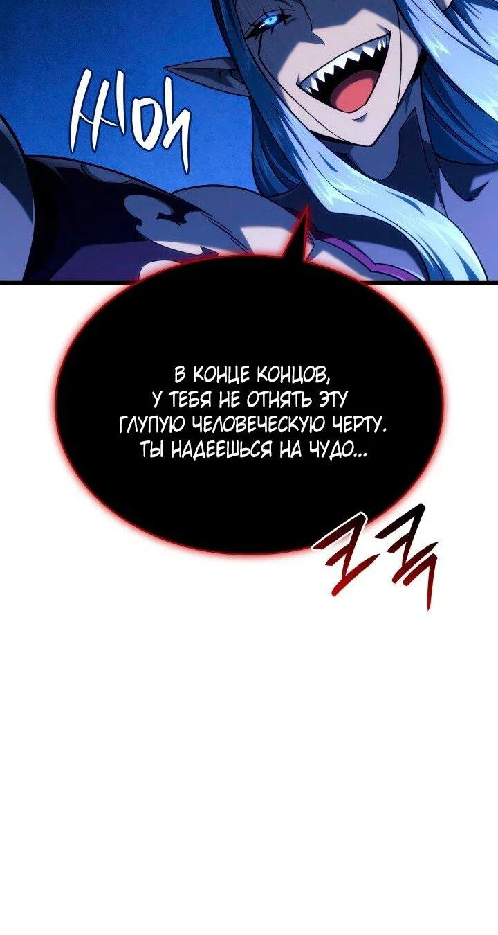 Read Месть железнокровного Пса меченосца RU Manga Online