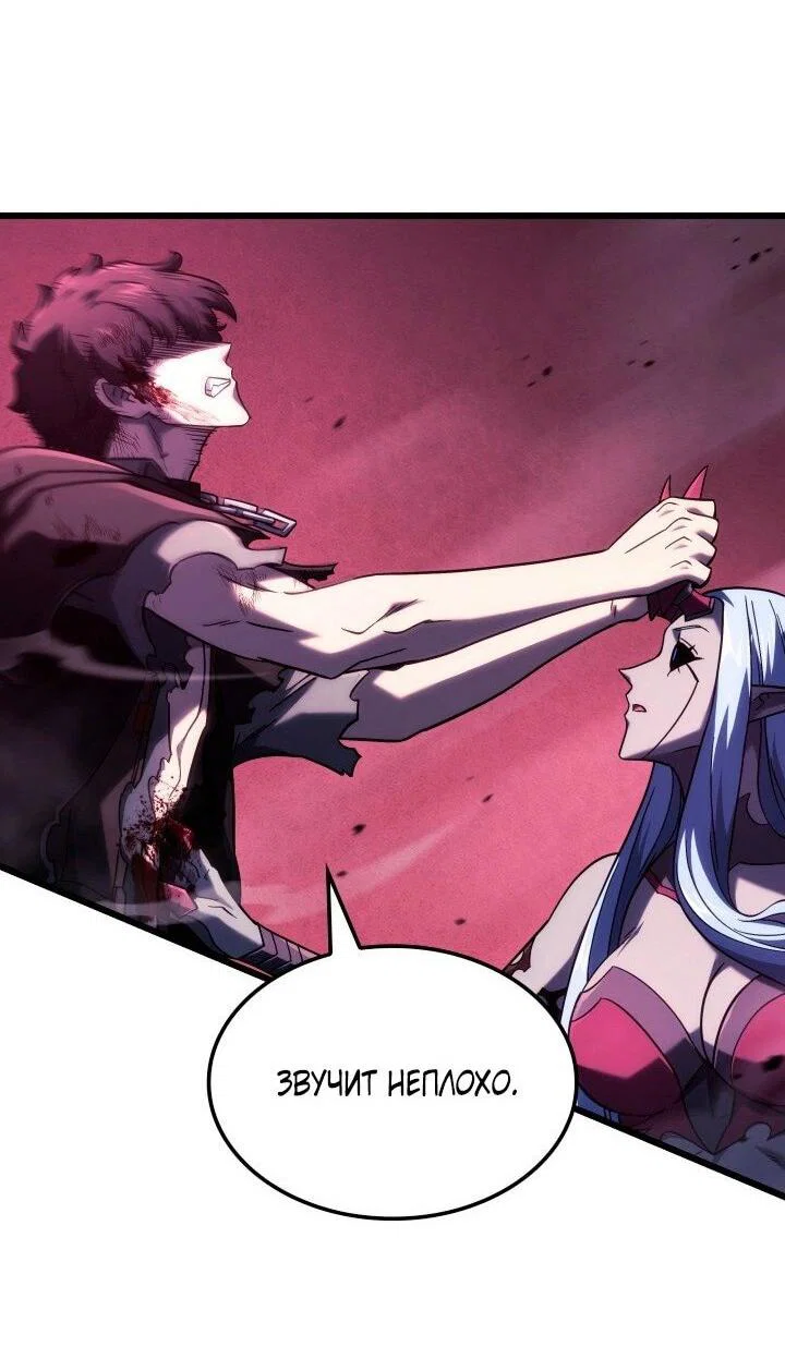 Read Месть железнокровного Пса меченосца RU Manga Online