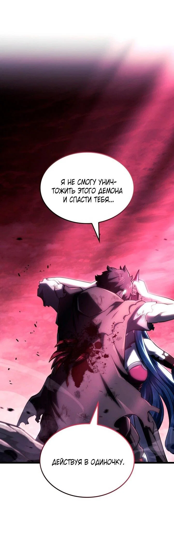 Read Месть железнокровного Пса меченосца RU Manga Online