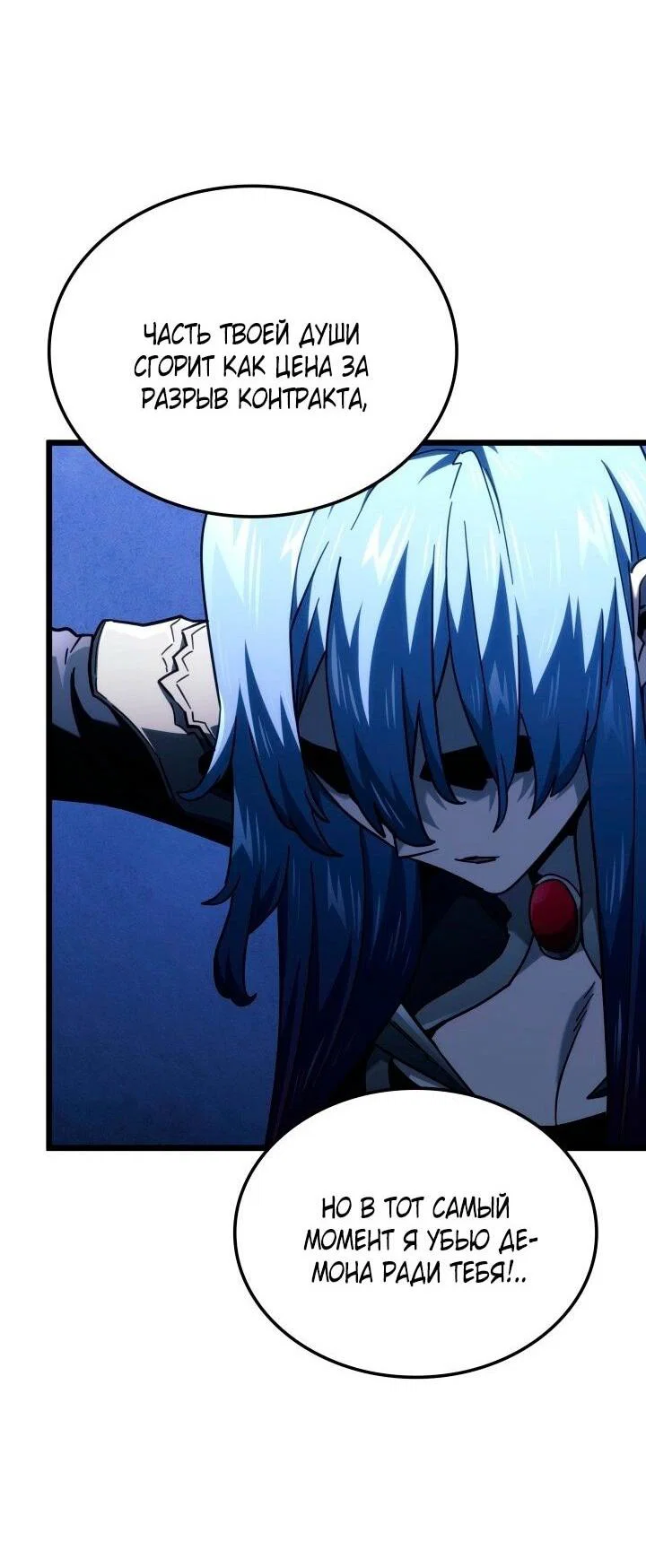Read Месть железнокровного Пса меченосца RU Manga Online