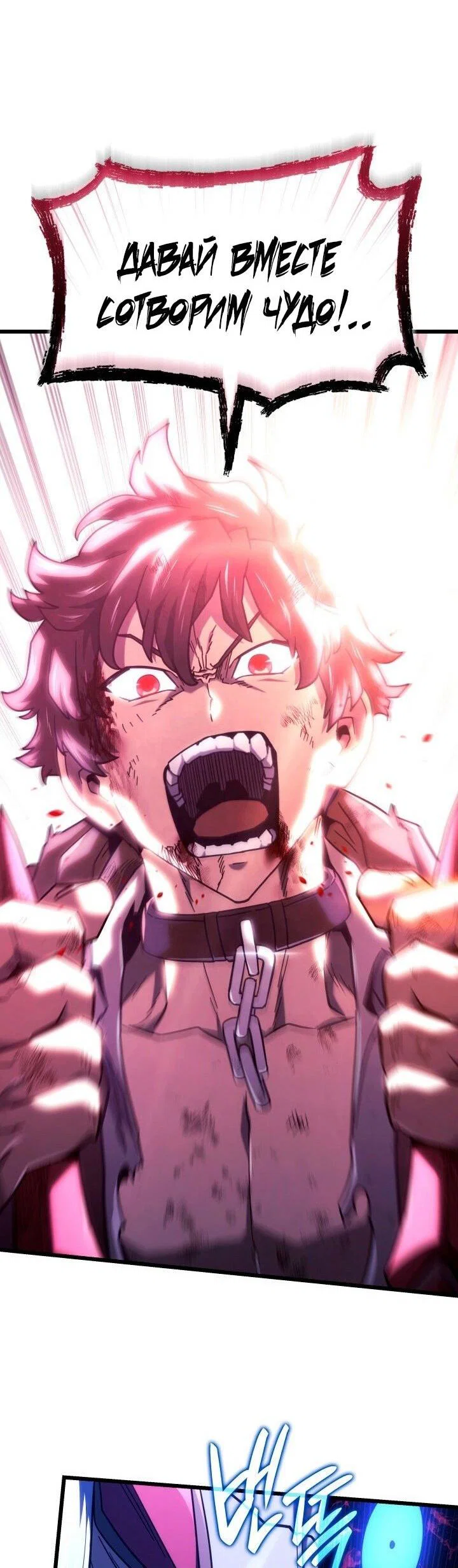 Read Месть железнокровного Пса меченосца RU Manga Online
