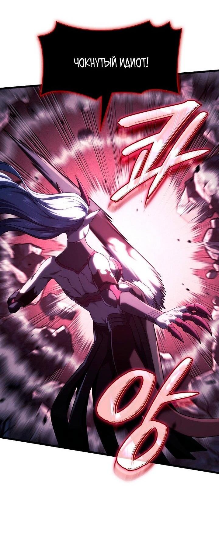 Read Месть железнокровного Пса меченосца RU Manga Online