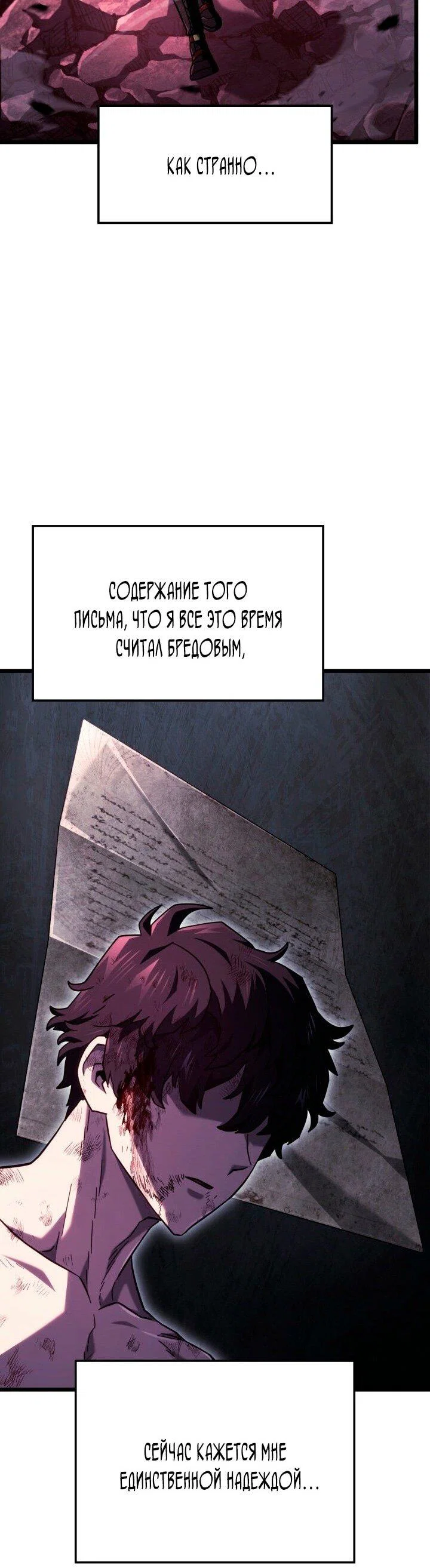 Read Месть железнокровного Пса меченосца RU Manga Online
