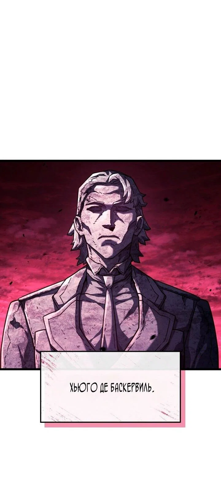 Read Месть железнокровного Пса меченосца RU Manga Online