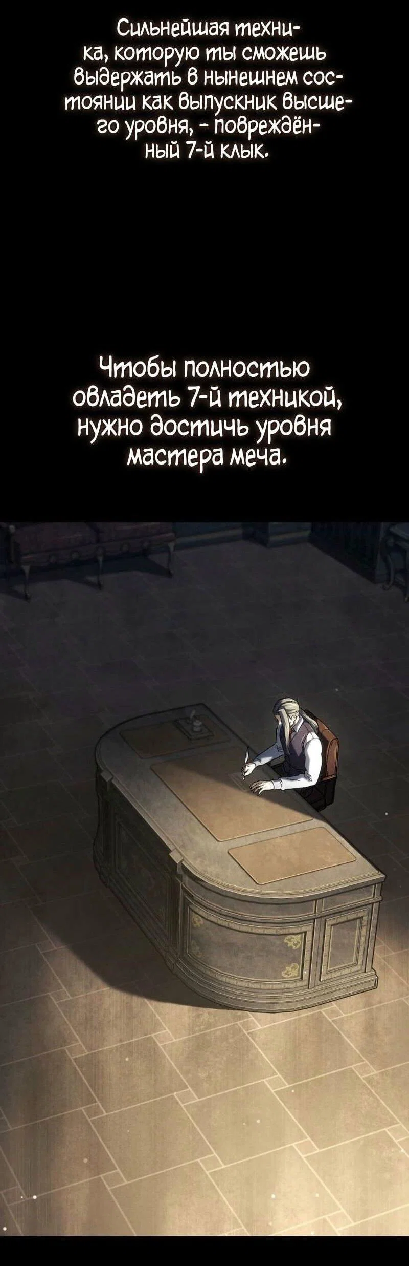 Read Месть железнокровного Пса меченосца RU Manga Online