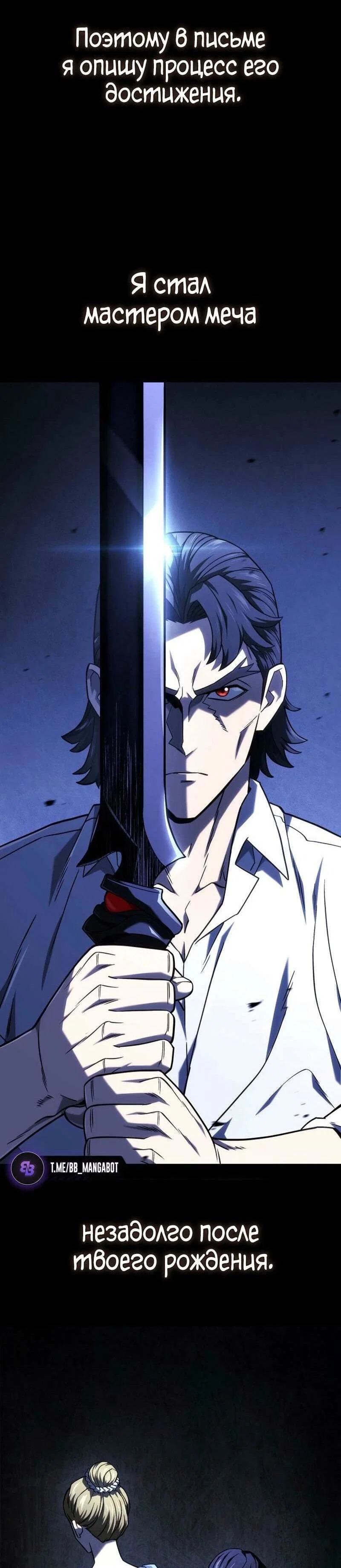 Read Месть железнокровного Пса меченосца RU Manga Online