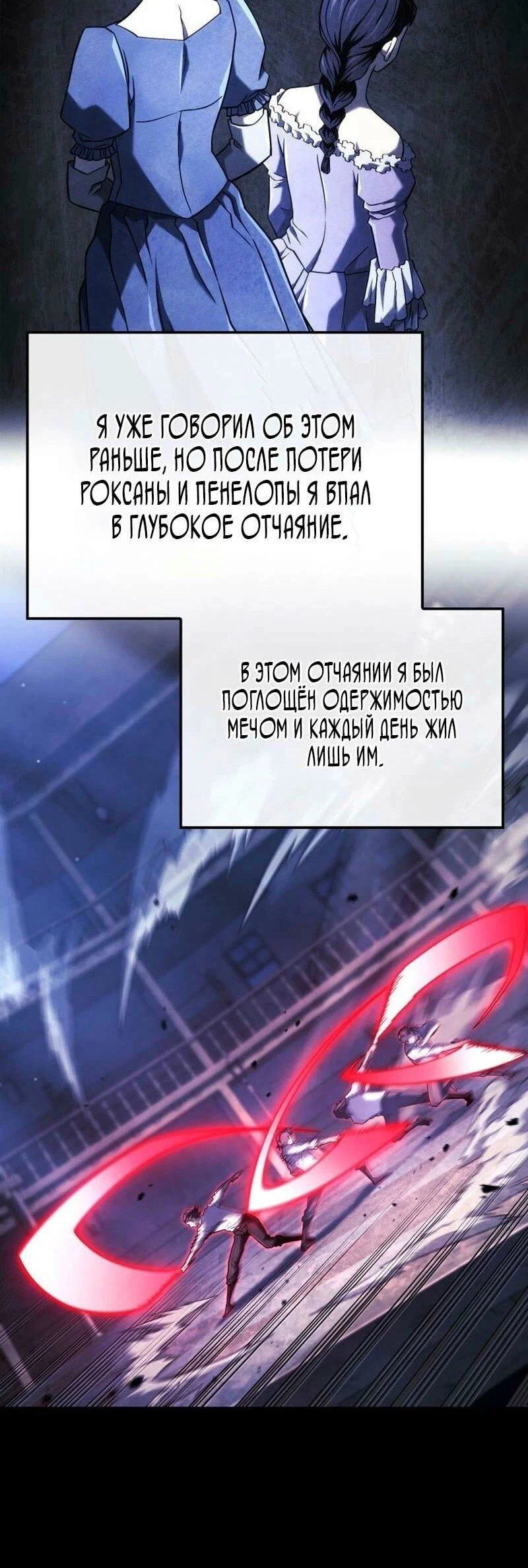 Read Месть железнокровного Пса меченосца RU Manga Online