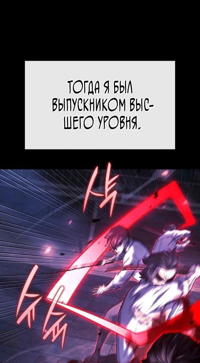 Read Месть железнокровного Пса меченосца RU Manga Online