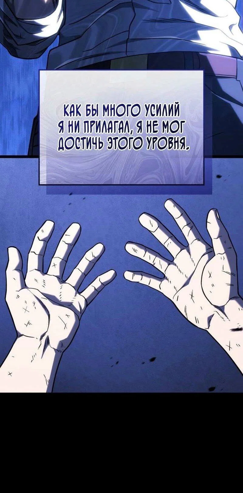 Read Месть железнокровного Пса меченосца RU Manga Online