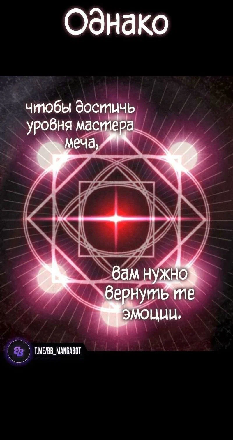 Read Месть железнокровного Пса меченосца RU Manga Online