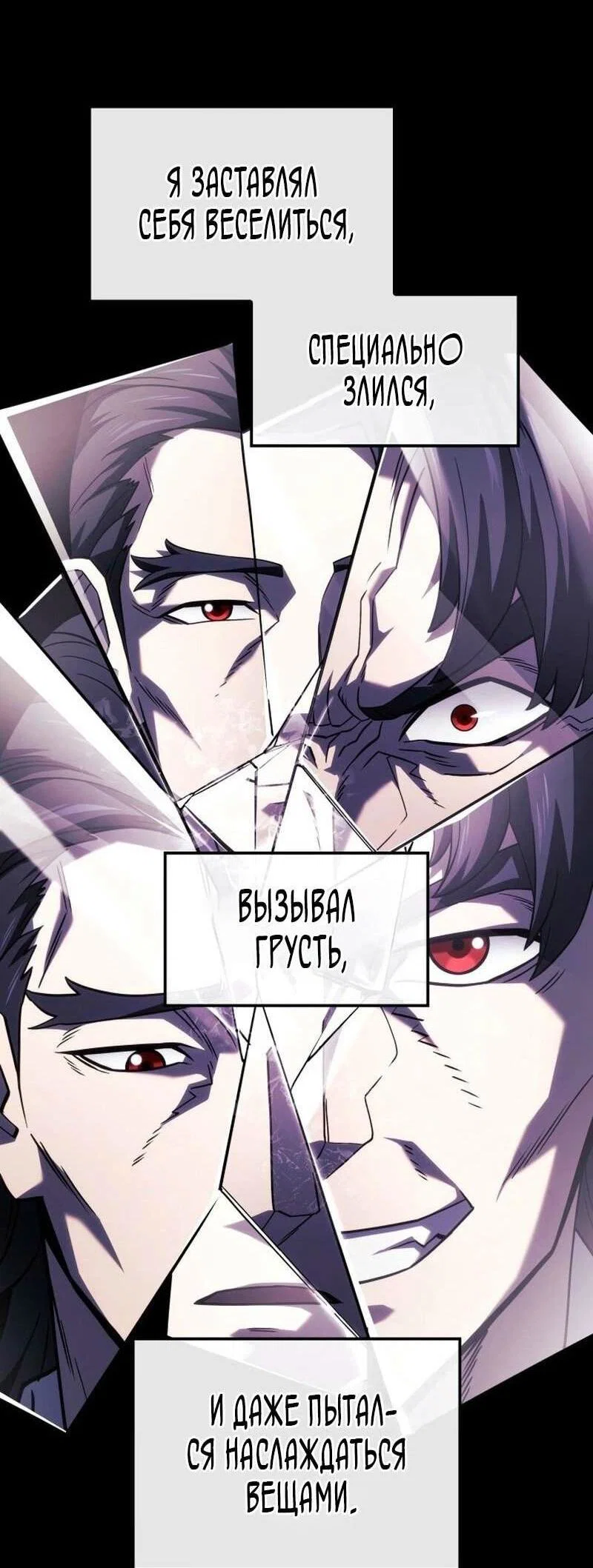 Read Месть железнокровного Пса меченосца RU Manga Online