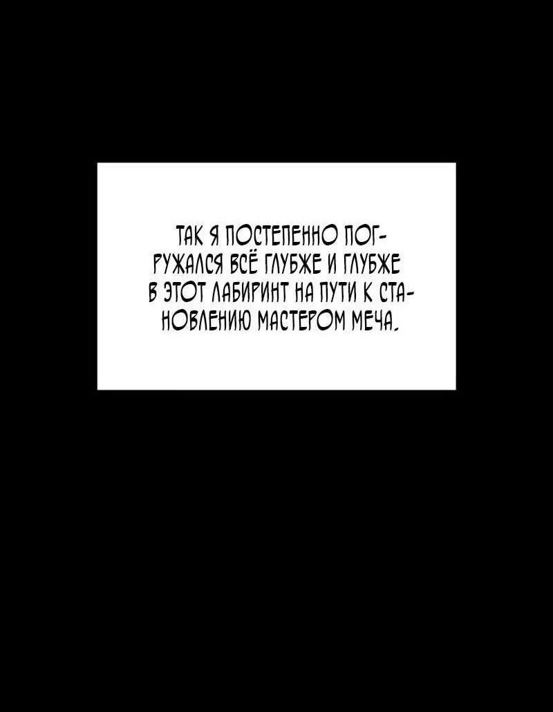 Read Месть железнокровного Пса меченосца RU Manga Online