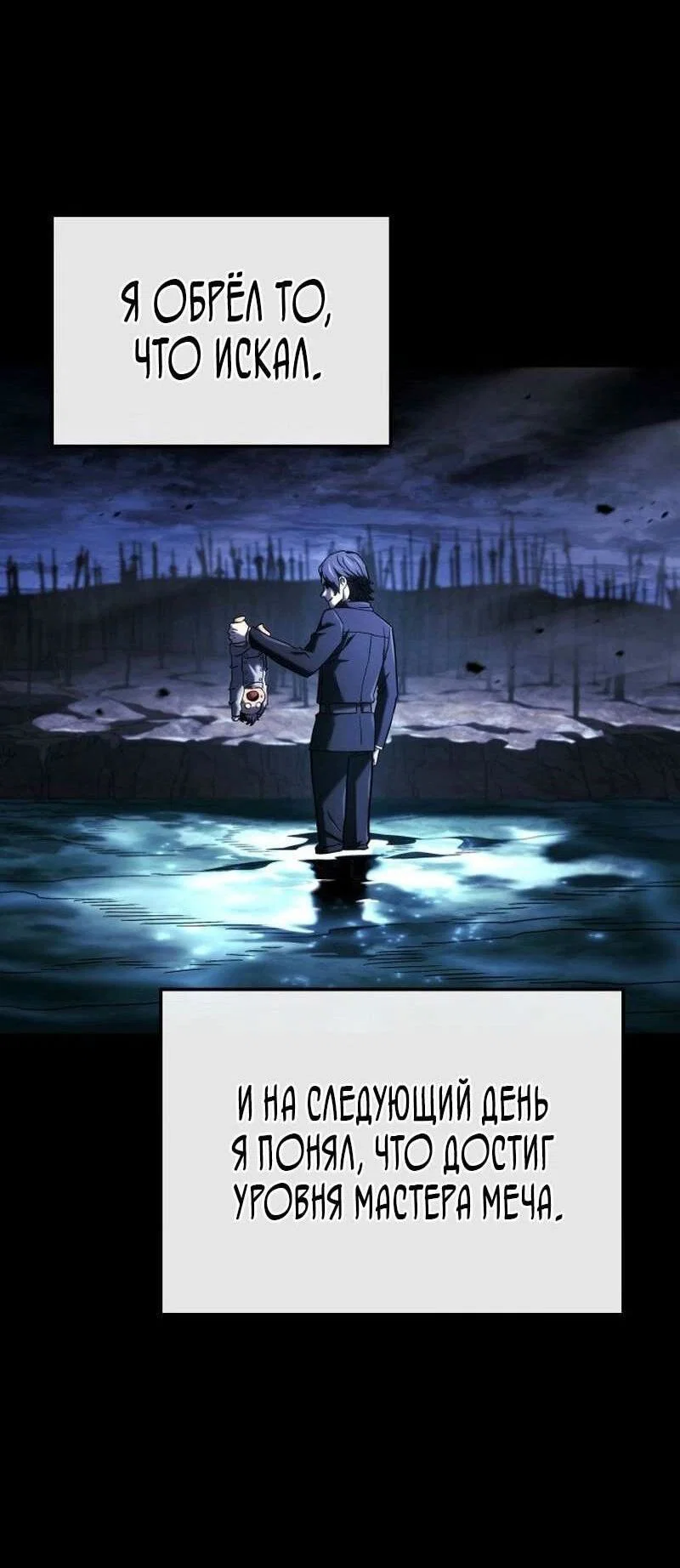 Read Месть железнокровного Пса меченосца RU Manga Online