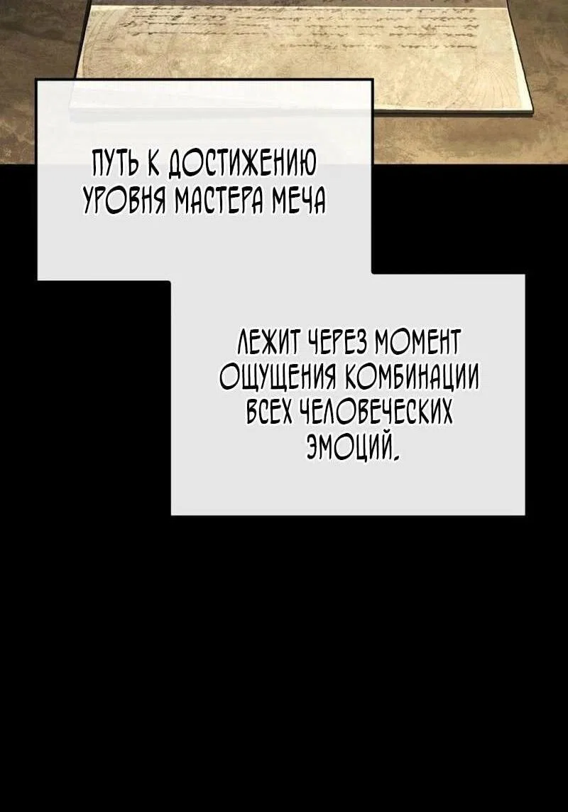 Read Месть железнокровного Пса меченосца RU Manga Online