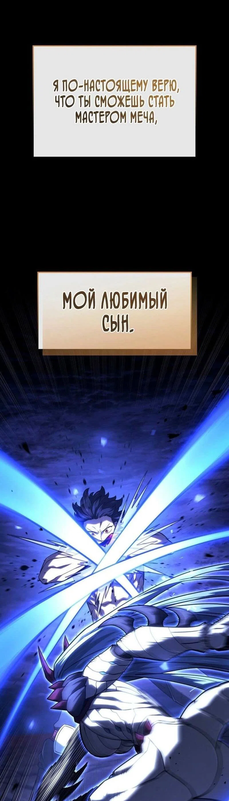 Read Месть железнокровного Пса меченосца RU Manga Online
