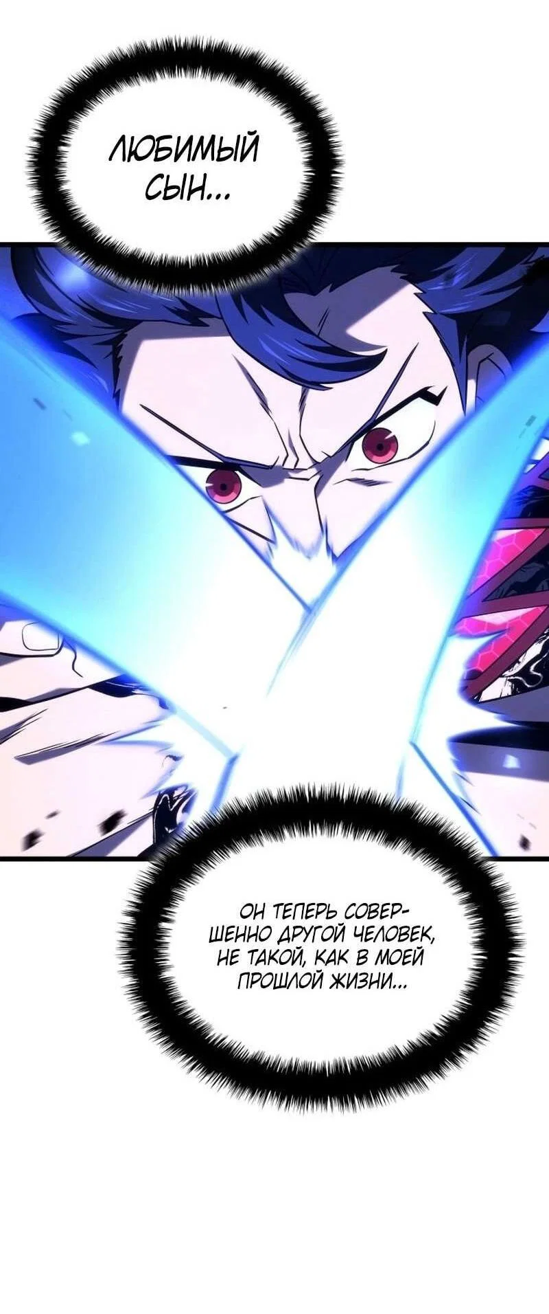 Read Месть железнокровного Пса меченосца RU Manga Online