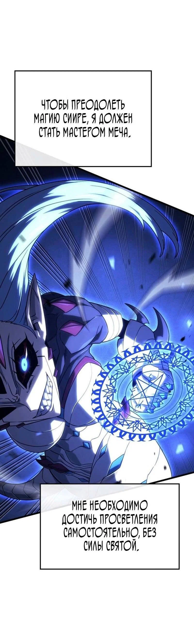 Read Месть железнокровного Пса меченосца RU Manga Online