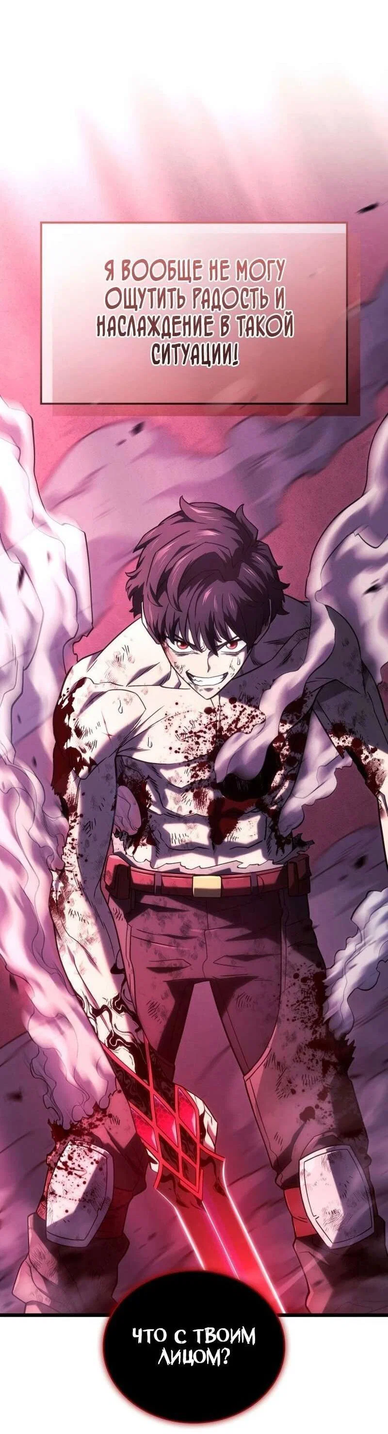 Read Месть железнокровного Пса меченосца RU Manga Online