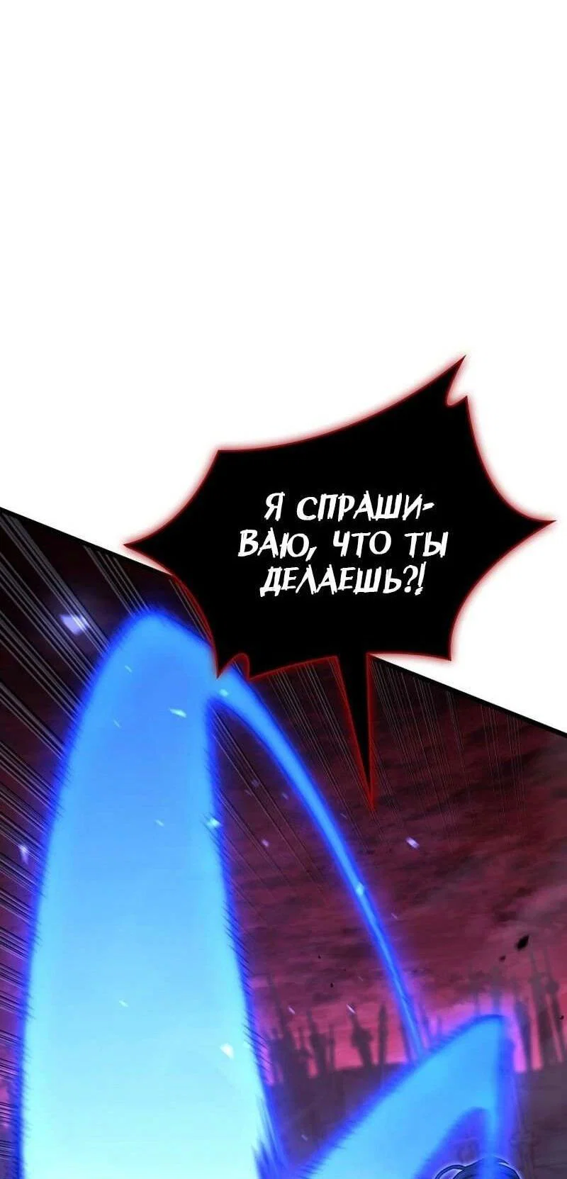Read Месть железнокровного Пса меченосца RU Manga Online