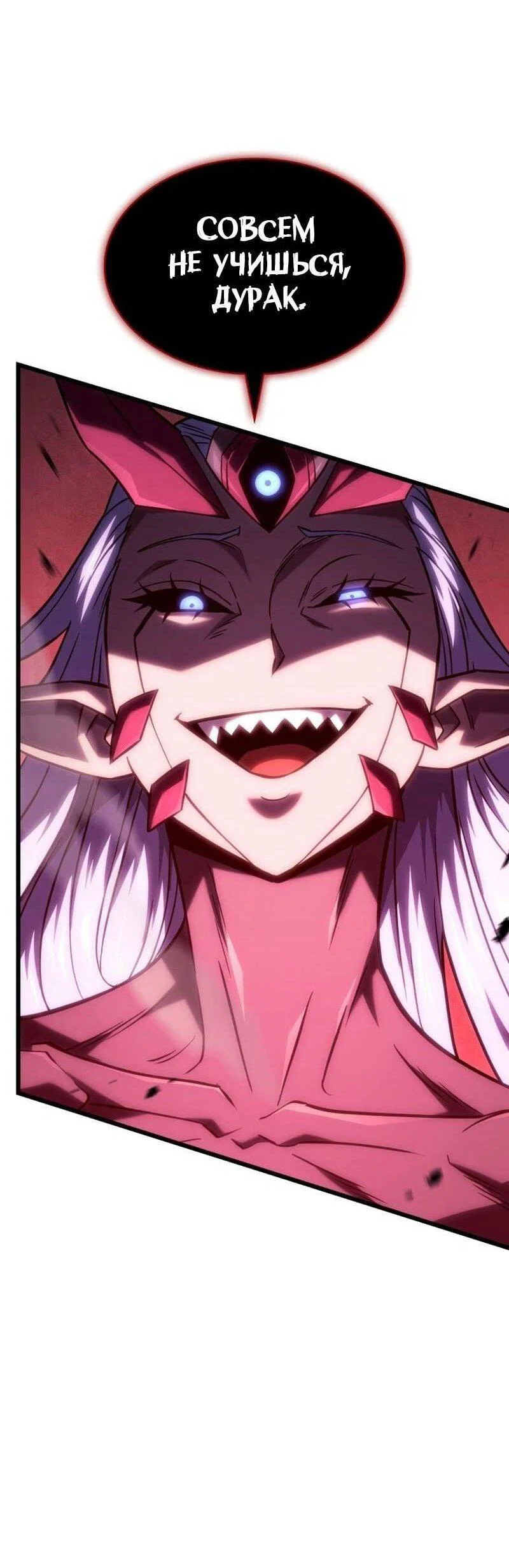 Read Месть железнокровного Пса меченосца RU Manga Online