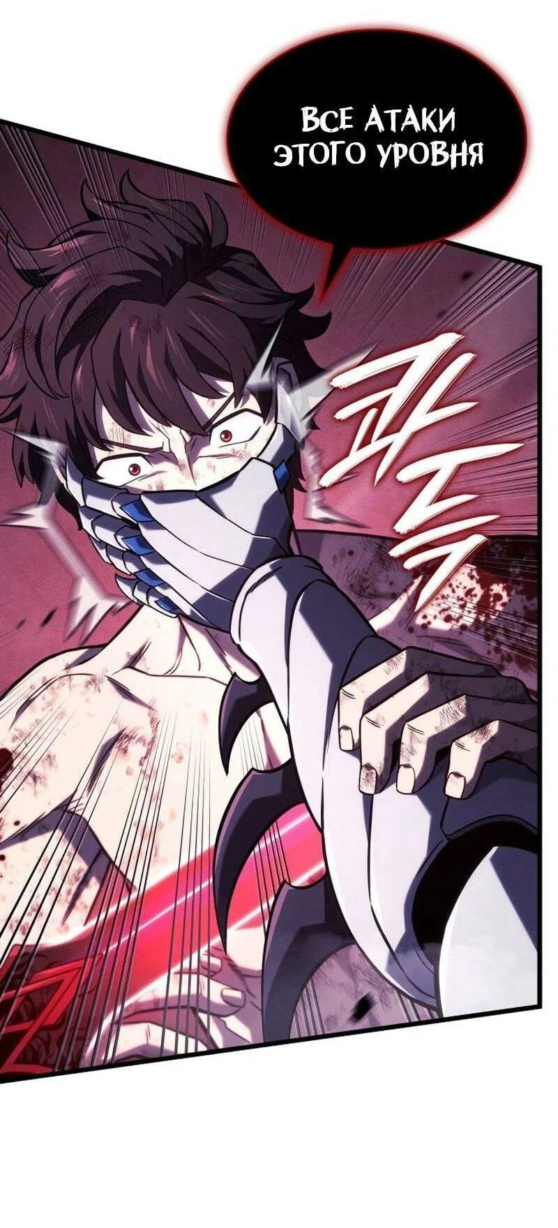 Read Месть железнокровного Пса меченосца RU Manga Online