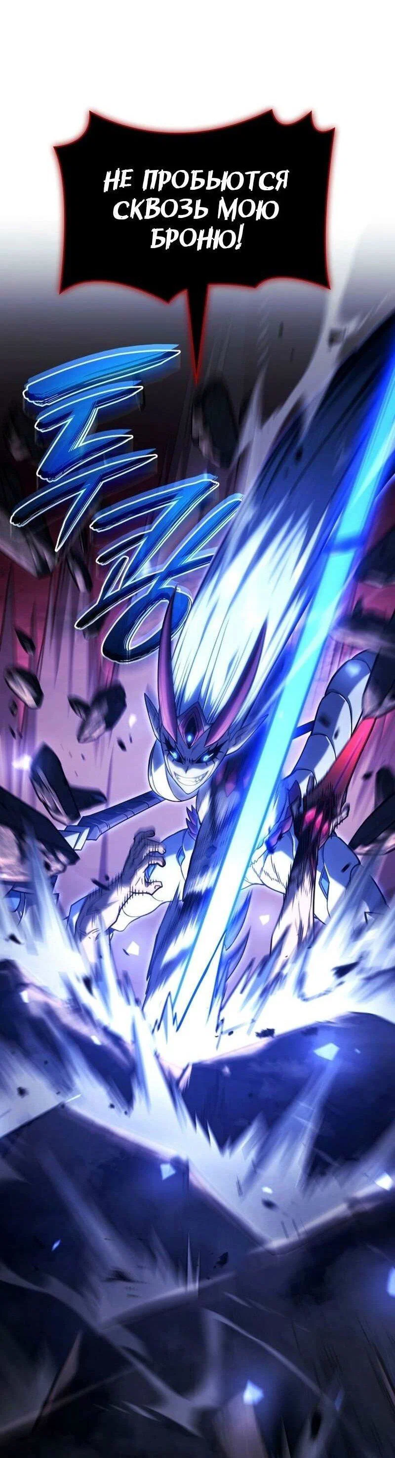 Read Месть железнокровного Пса меченосца RU Manga Online