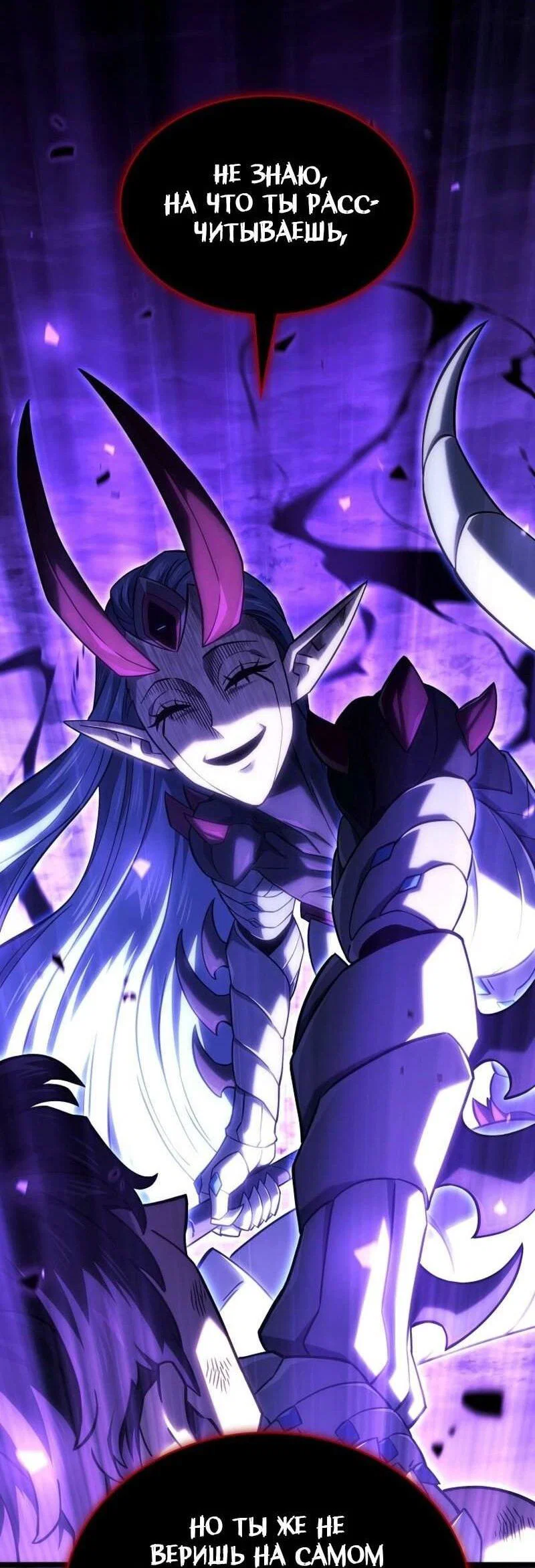 Read Месть железнокровного Пса меченосца RU Manga Online