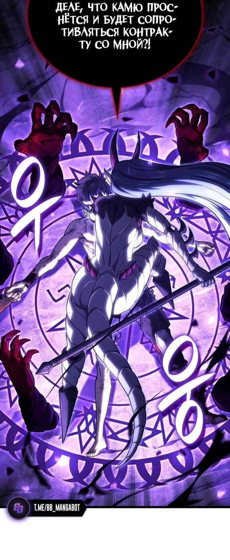 Read Месть железнокровного Пса меченосца RU Manga Online