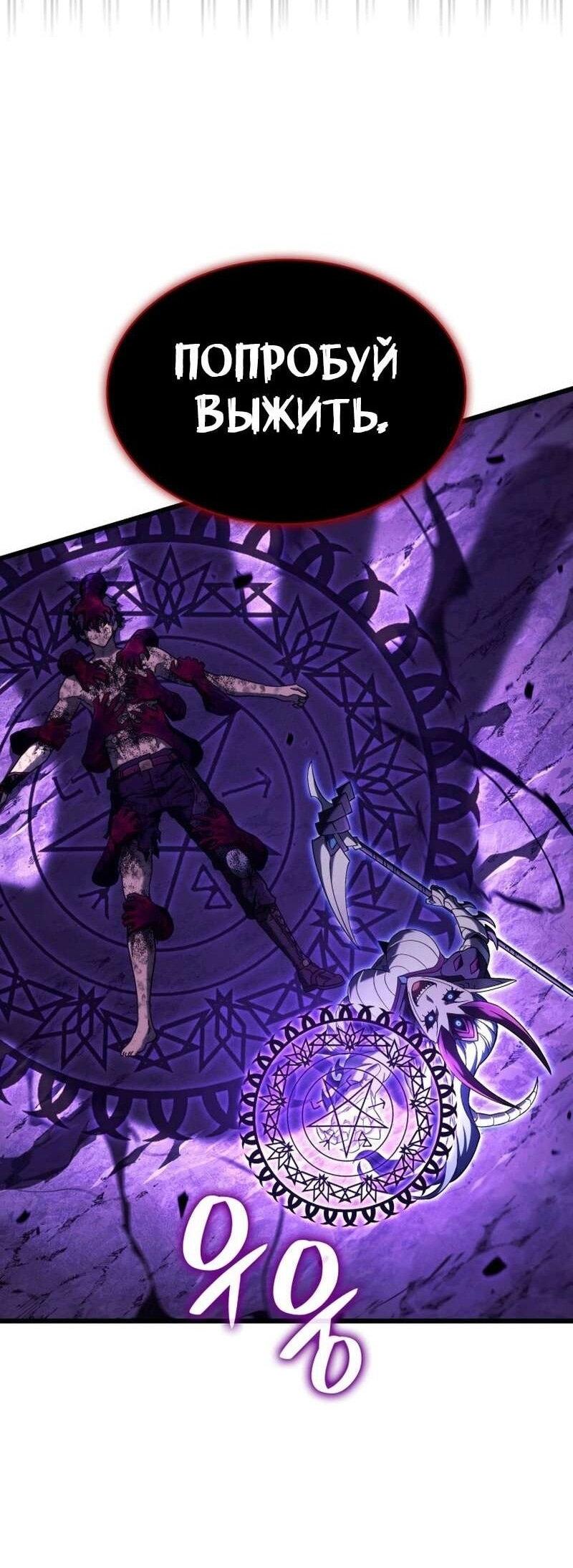 Read Месть железнокровного Пса меченосца RU Manga Online