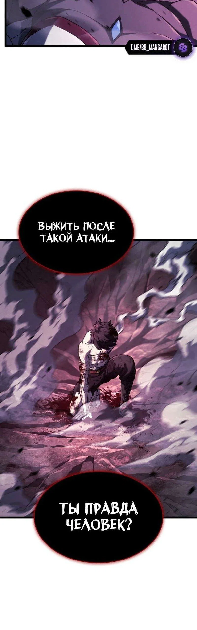 Read Месть железнокровного Пса меченосца RU Manga Online