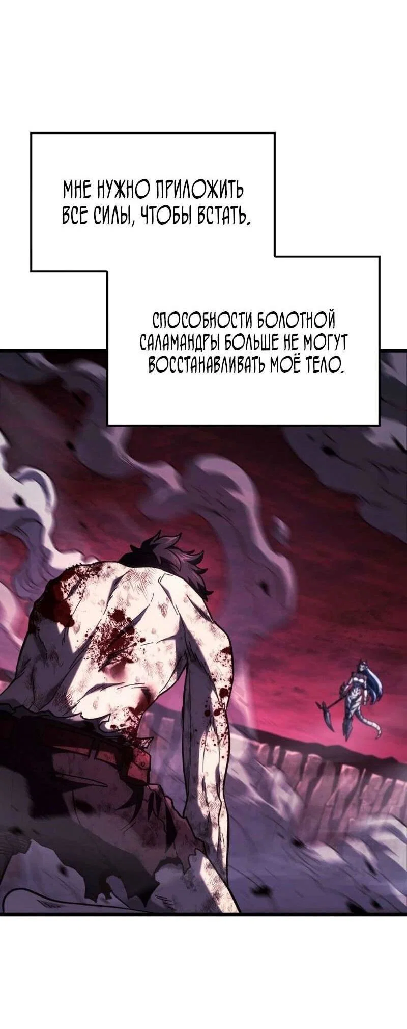 Read Месть железнокровного Пса меченосца RU Manga Online