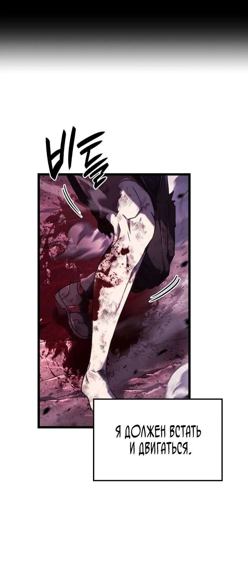 Read Месть железнокровного Пса меченосца RU Manga Online